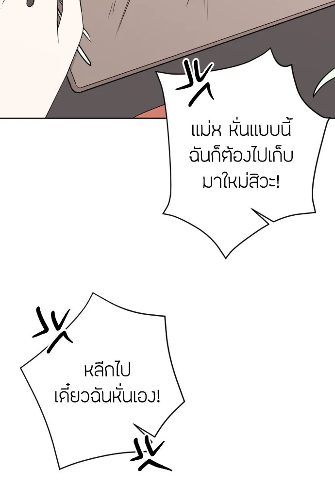 วิธีหนีตายจากนิยายโรคจิต ตอนที่ 8 รูปที่ 67