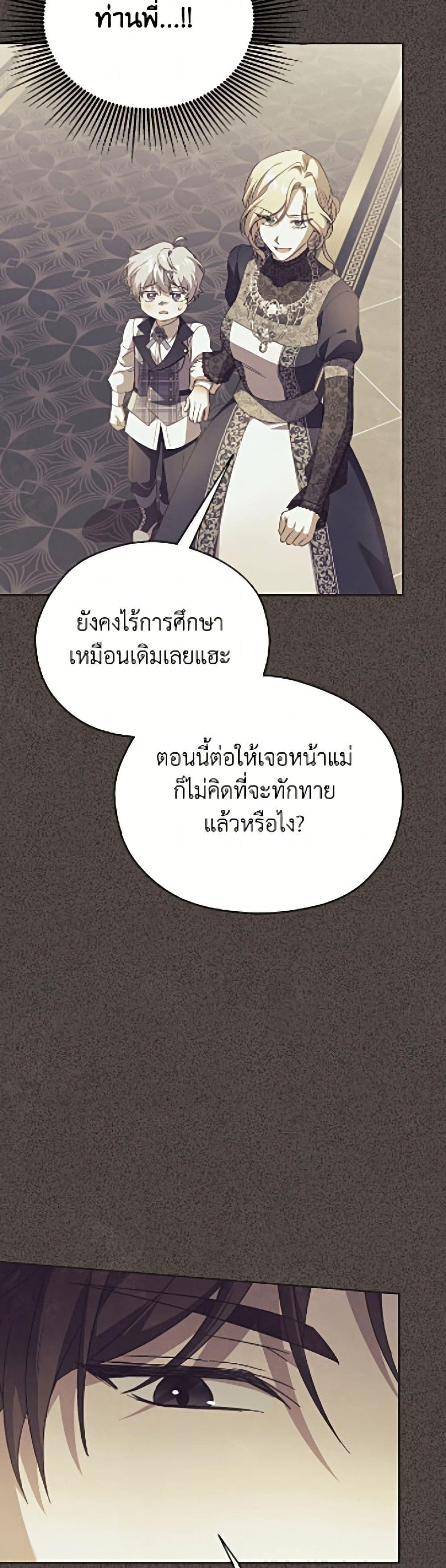 Manga-lc-com อ่านมังงะ อ่านการ์ตูน ออนไลน์ ฟรี Immoral Duke’s Family Needs to be Homeschooled ตอนที่ 1 2 3 4 5 6 7 8 9 10 11 12 13 14 ฟรี ไม่มีโฆษณา Manga-lc - อ่าน มังงะ อ่าน การ์ตูน ออนไลน์ อ่านมังงะ ฟรี
