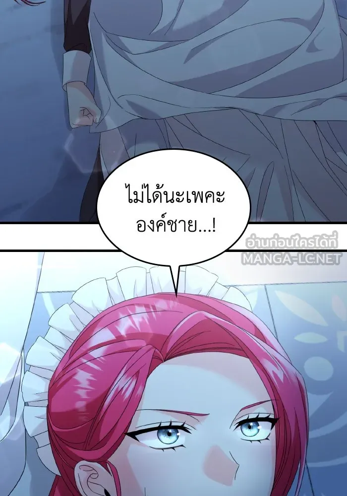 ทำแบบนี้ไม่ได้เพคะ องค์ชาย ตอนที่ 22 รูปที่ 66