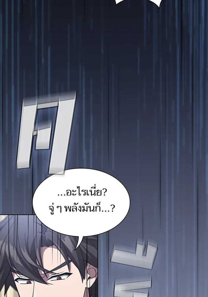 ผู้เล่นขั้นเทพแห่งหอคอยฝึกสอน ตอนที่ 195 รูปที่ 112