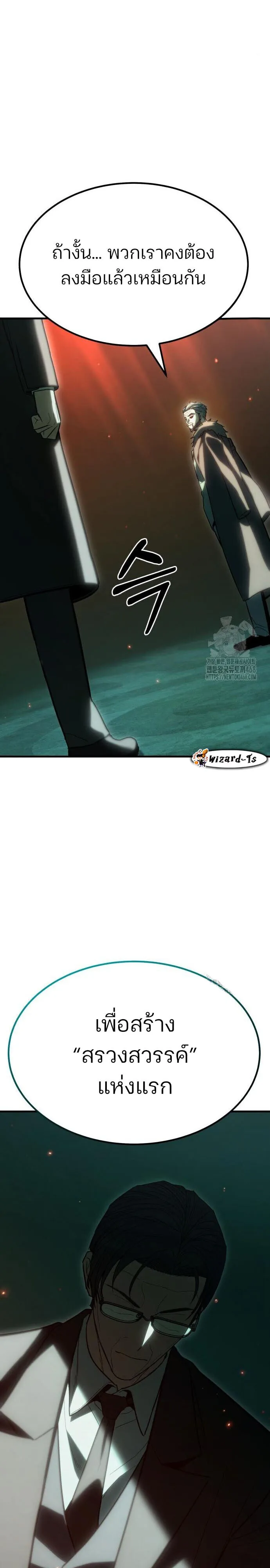 Expelled Hero Is Too Strong ฮ_โร_ผ_แข_งแกร_งถ_กไล_ออกจากก_ลด_อ_นด_บหน_ง ตอนที่ ตอนที่ 46 รูปที่ 52