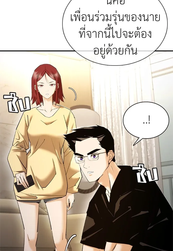 สุภาพบุรุษสูทดำ ตอนที่ 10 รูปที่ 83