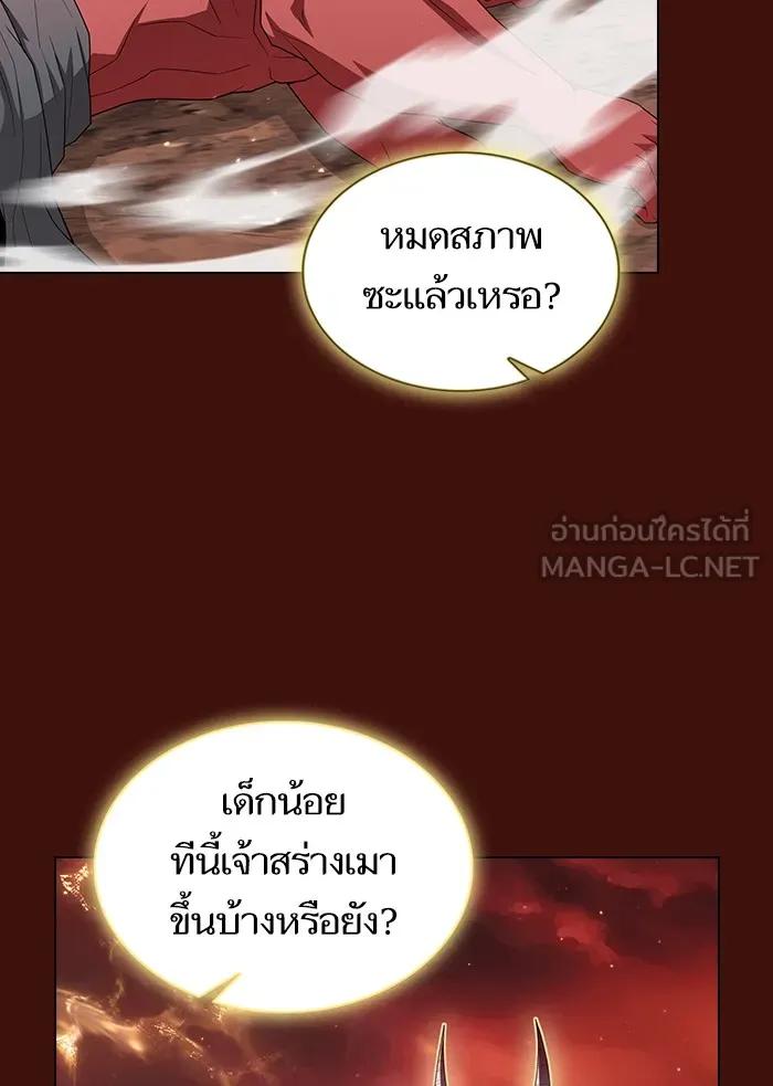 ผู้เล่นขั้นเทพแห่งหอคอยฝึกสอน ตอนที่ 121 รูปที่ 99