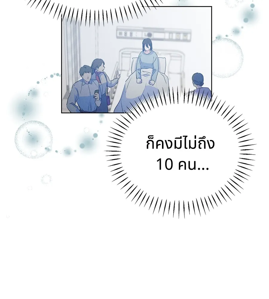 ทางหลุดพ้นของนักบุญลวง ตอนที่ 7 รูปที่ 29