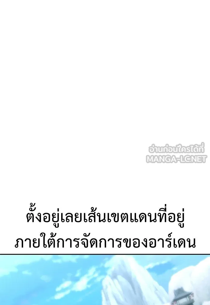 ไอ้เพลเยอร์นั่น ฉันฆ่ามันเอง ตอนที่ 57 รูปที่ 177