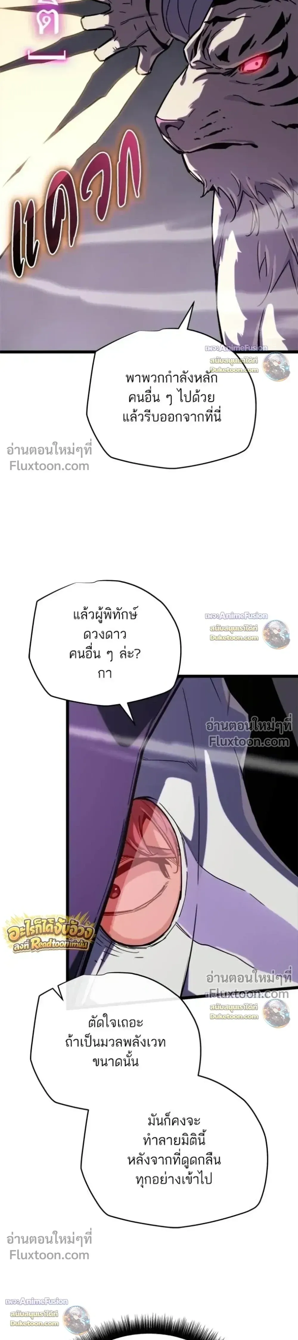 Starting With 13 Hidden Traits เก_ดใหม_ในเกมพร_อมค_ณสมบ_ต_ล_บ 13 ประการ ตอนที่ ตอนที่ 31 รูปที่ 43