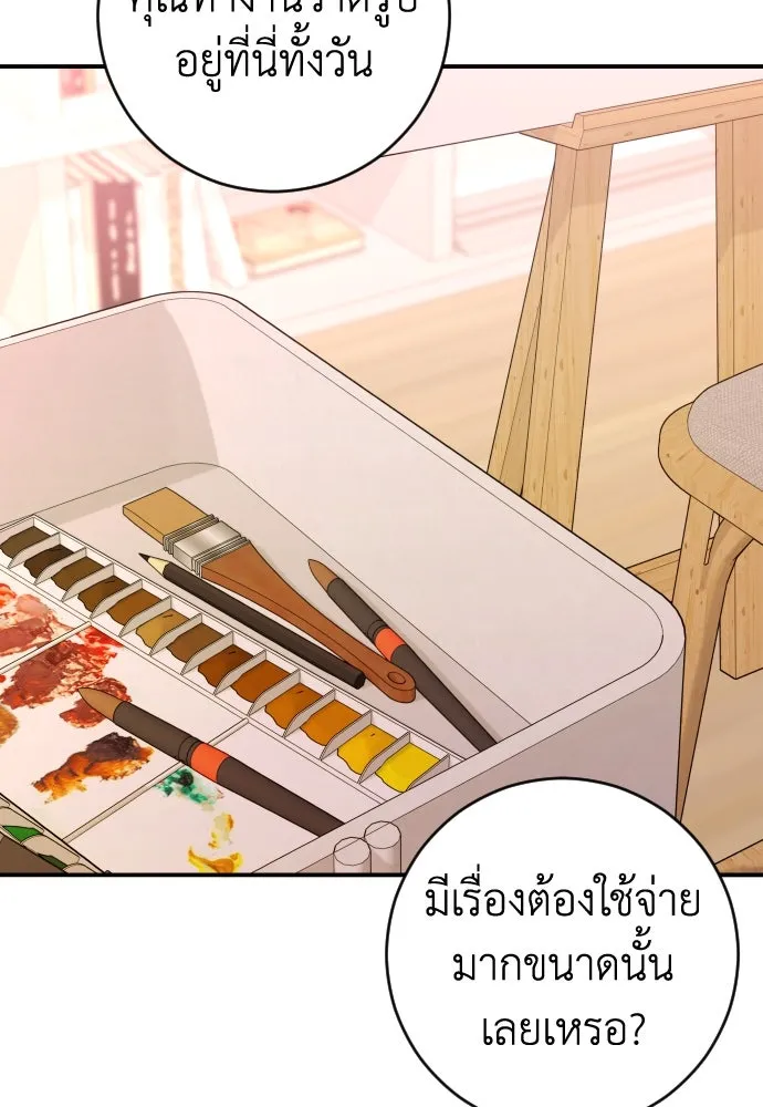รักไร้ราคา ตอนที่ 41 รูปที่ 61