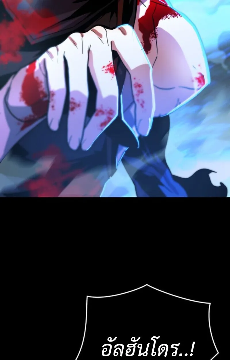 Player of a Fallen Noble Family ตอนที่ ตอนที่ 4 รูปที่ 129