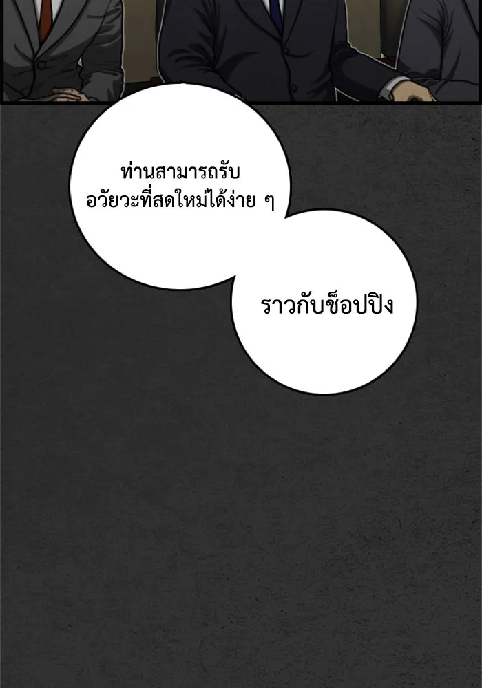ตกศพสยอง ตอนที่ 25 รูปที่ 154