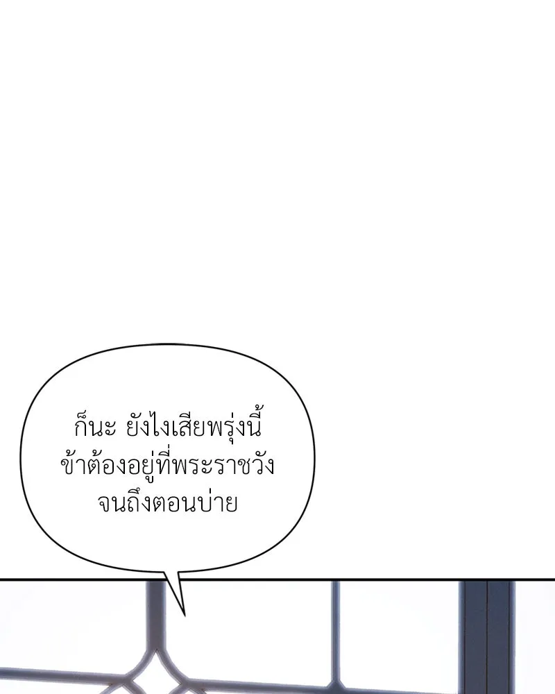 โอ้ ศัตรูที่รัก ตอนที่ 29 รูปที่ 46