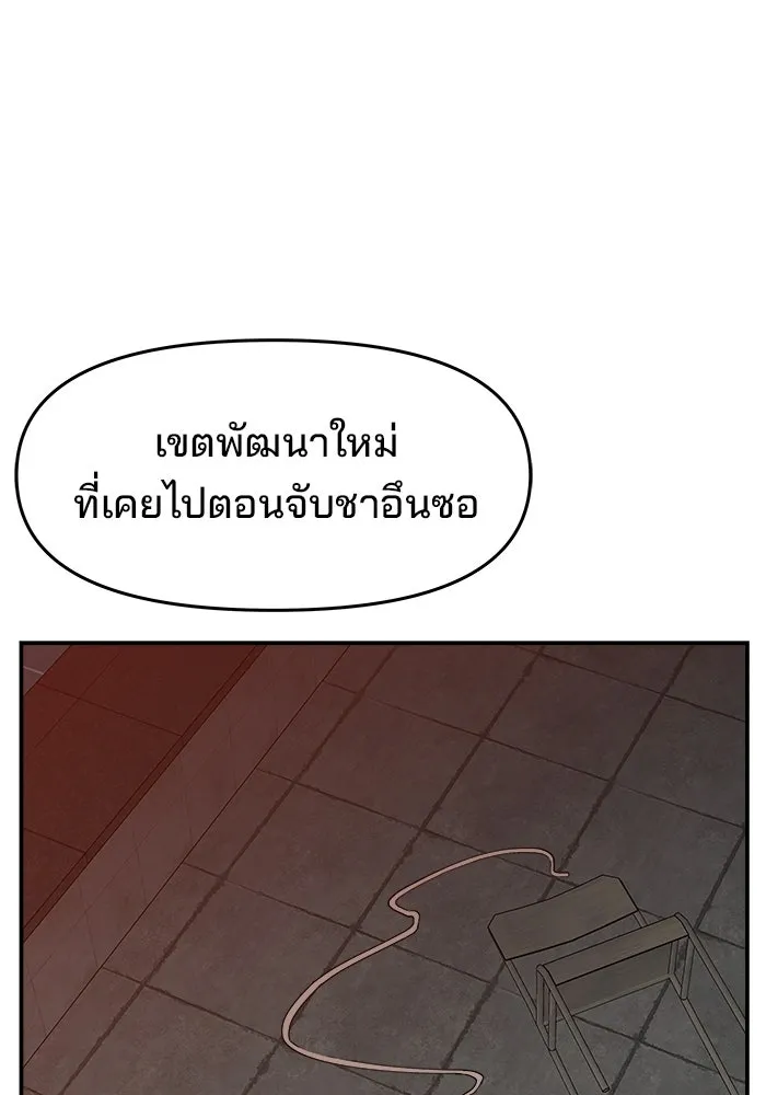 ห้องเรียนสาวแสบ ตอนที่ 60 รูปที่ 50