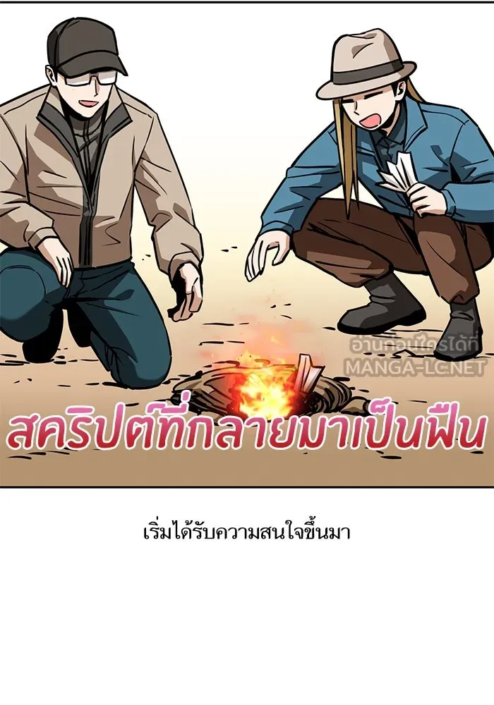 โชคชะตานำพารัก ตอนที่ 108 สีส้ม รูปที่ 9