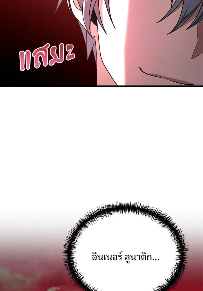อัศวินดำล่าท้าเวลา ตอนที่ 73 รูปที่ 131