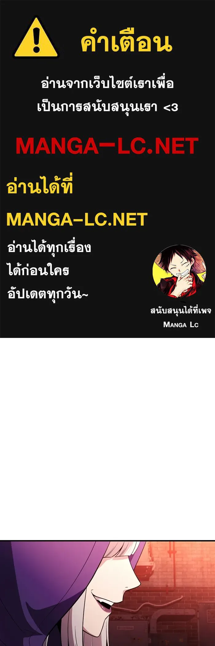 พลิกชะตาคว้าไอเทมระดับเทพ ตอนที่ 58 คดีการหายตัวในรั้วอคาเดมี่ (2) รูปที่ 1