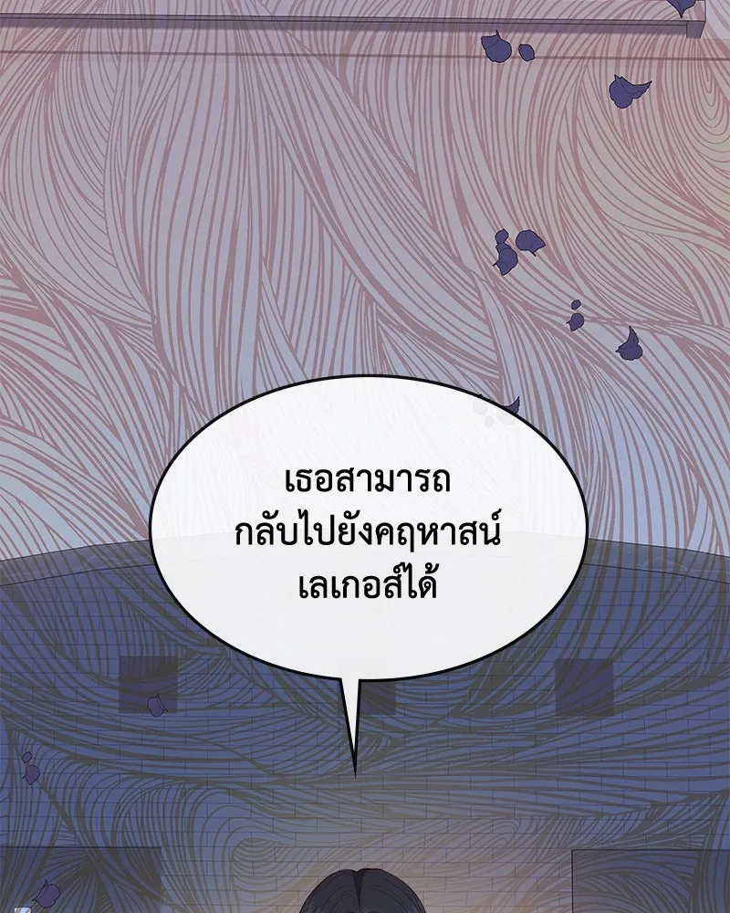 ขอบคุณที่หักหลัง ตอนที่ 25 รูปที่ 52