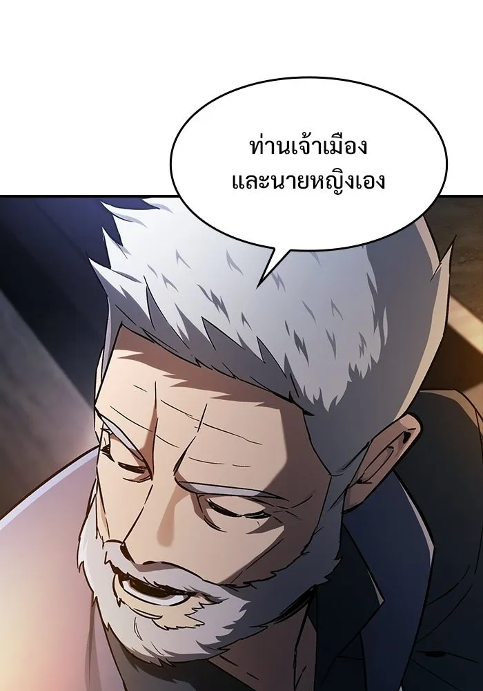 ซอร์ดมาสเตอร์ผู้กลืนดาบ ตอนที่ 2 รูปที่ 118