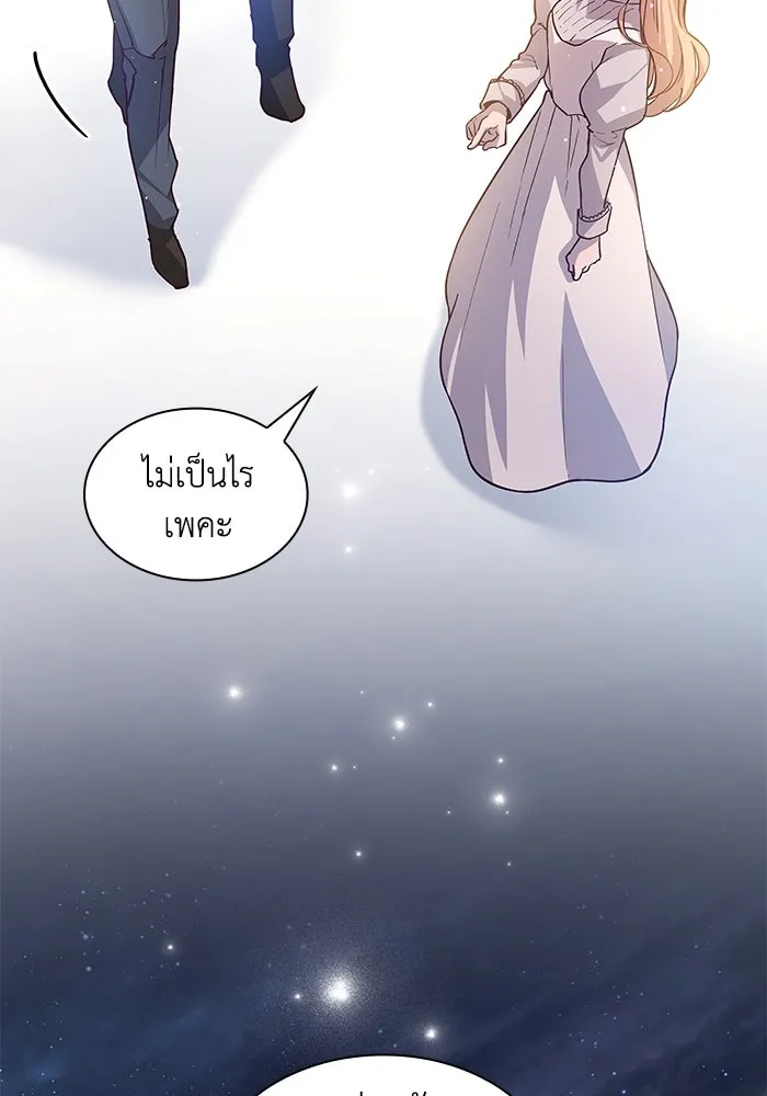 ฟิลเลียโรเซ่กับคำทำนายแห่งมงกุฎหนาม ตอนที่ 141 รูปที่ 22