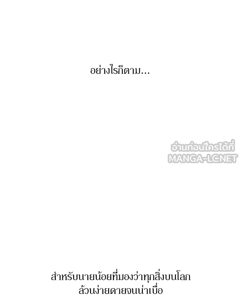 บุปผารุ่มราคะ ตอนที่ 35 รูปที่ 93