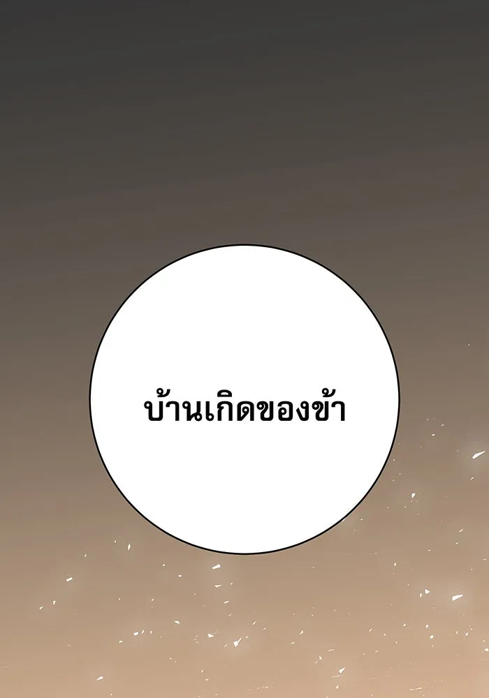 นางร้ายที่ไหนจะมีคุณธรรม ตอนที่ 10 รูปที่ 176