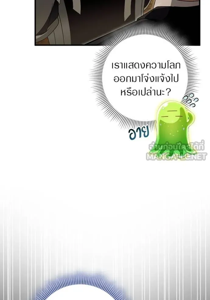 เชื่อเถอะ ฉันเป็นฮัน ตอนที่ 59 รูปที่ 112