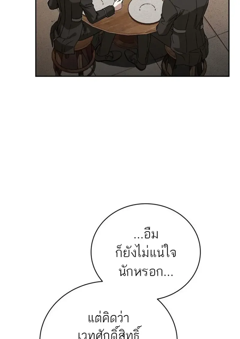 Concept Grasping Magic Genius ตอนที่ ตอนที่ 41 รูปที่ 10