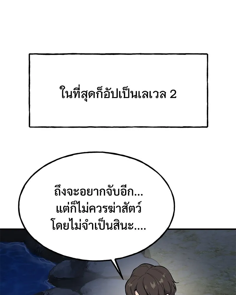 ปลูกผักพิชิตหอคอย ตอนที่ 6 รูปที่ 40