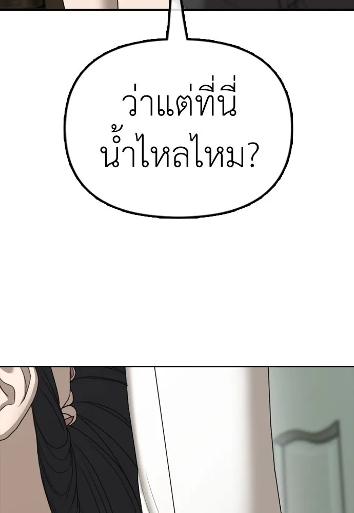 ผู้กล้าฝ่าวันสิ้นโลก ตอนที่ 4 ฮันเยนาและห้องกึ่งใต้ดิน รูปที่ 109
