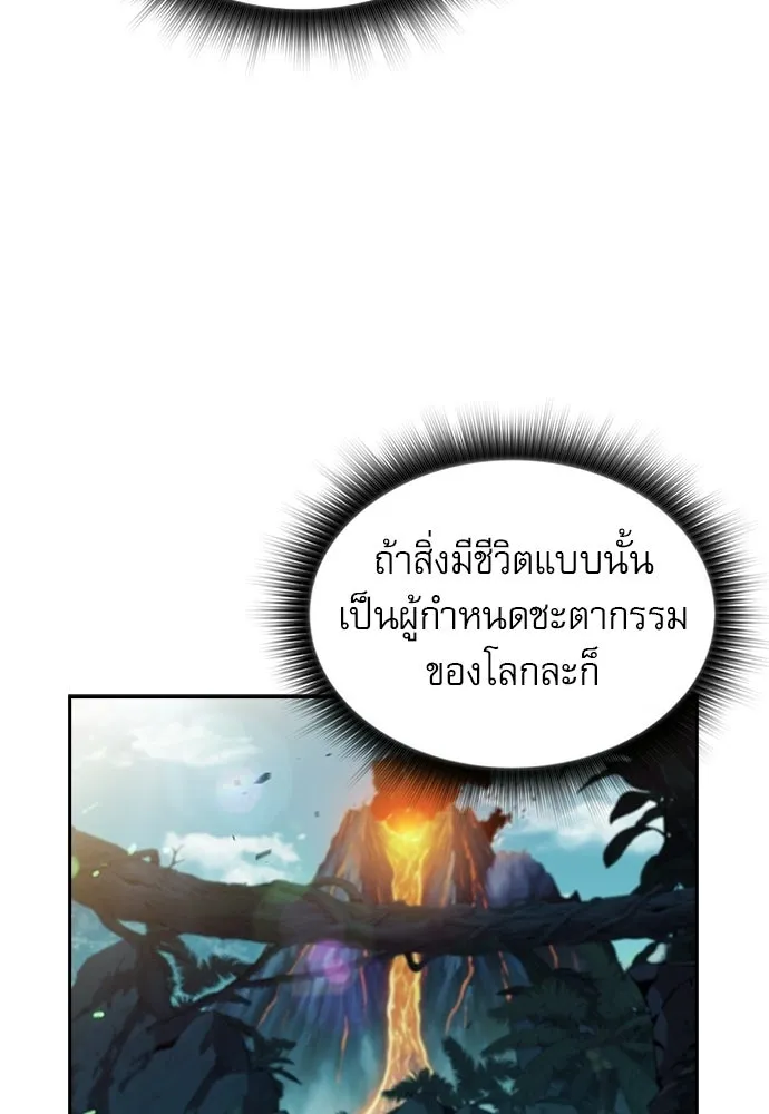 ครัวผู้กล้าท้าให้ชิม ตอนที่ 38 รูปที่ 38