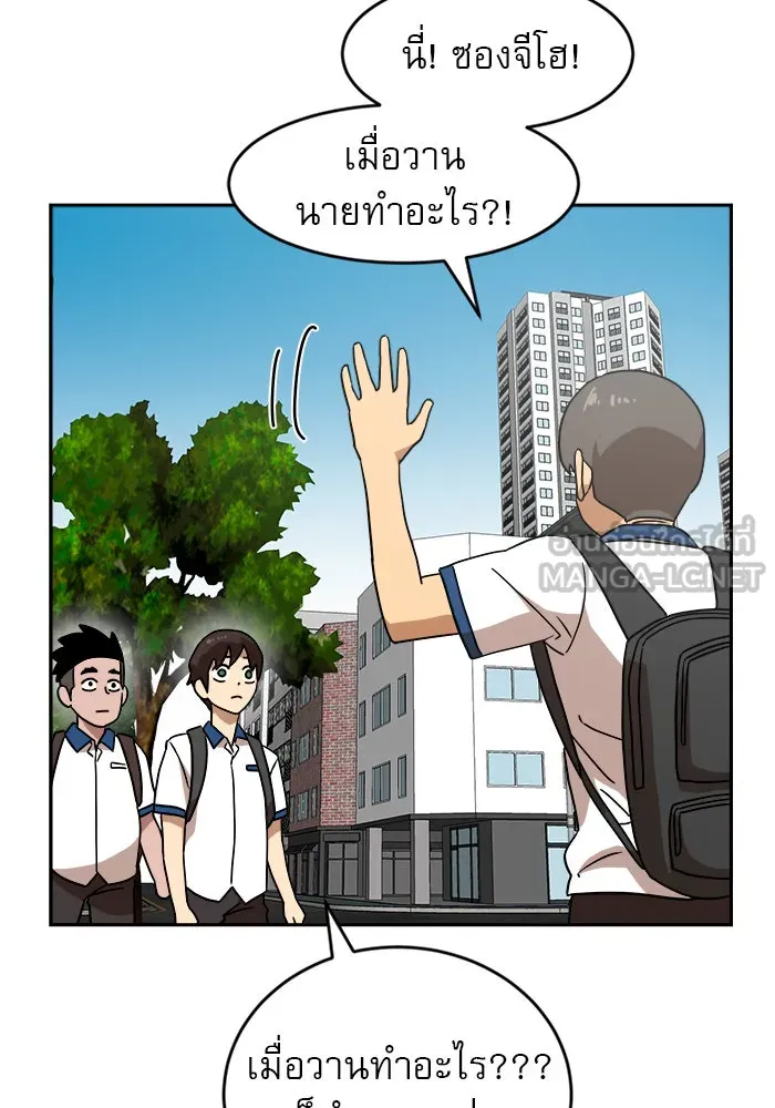 Double Click ตอนที่ 45 รูปที่ 3