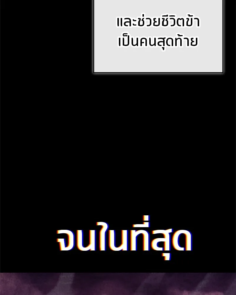 สุดยอดเทรนเนอร์แห่งยุทธภพ ตอนที่ 36 บุญคุณที่ช่วยชีวิต รูปที่ 112