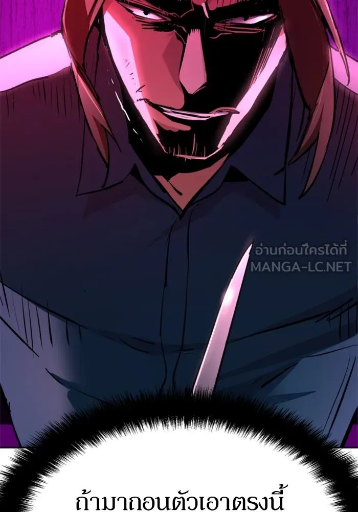 พี่ชายสายบอดี้การ์ด ตอนที่ 148 รูปที่ 114
