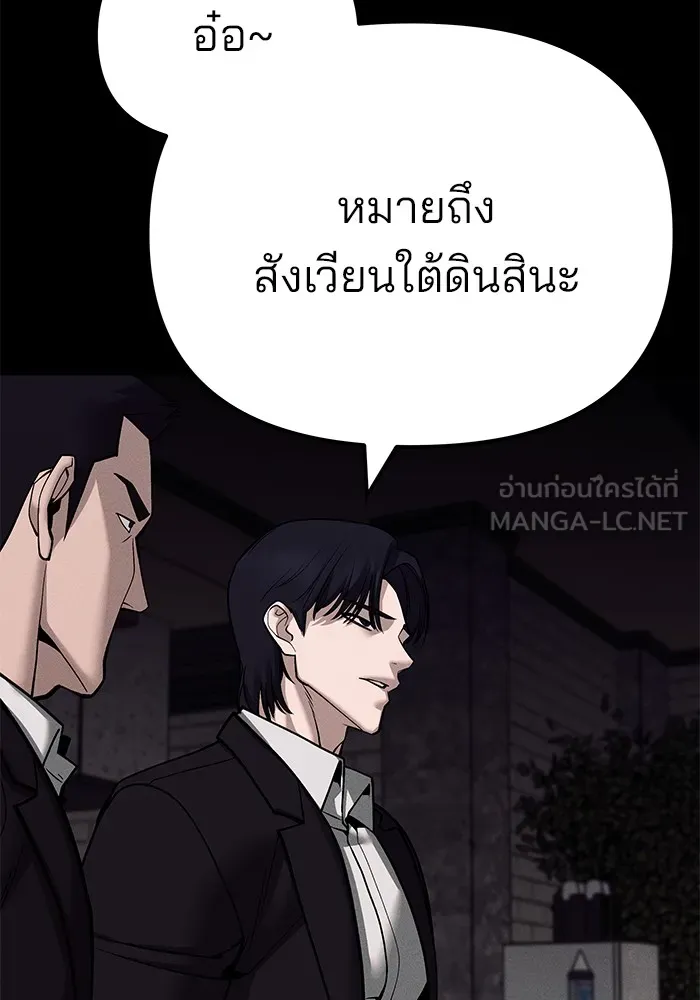 เลวฟาดเลว ตอนที่ 100 รูปที่ 117