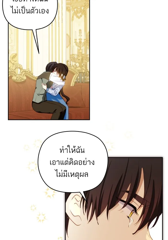 บุตรสาวของดยุกปีศาจ ตอนที่ 101 รูปที่ 64