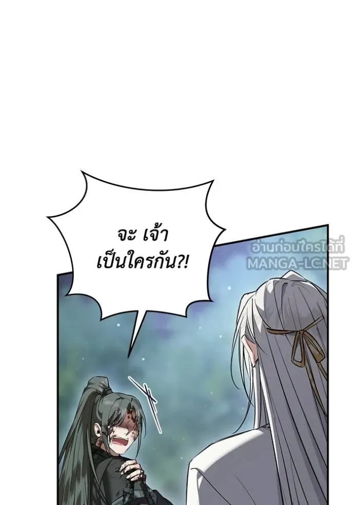 ยามหมาป่าทมิฬ ตอนที่ 27 รูปที่ 90