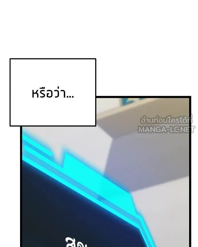 โทษที พื้นที่นี้ ตอนที่ 76 รูปที่ 146