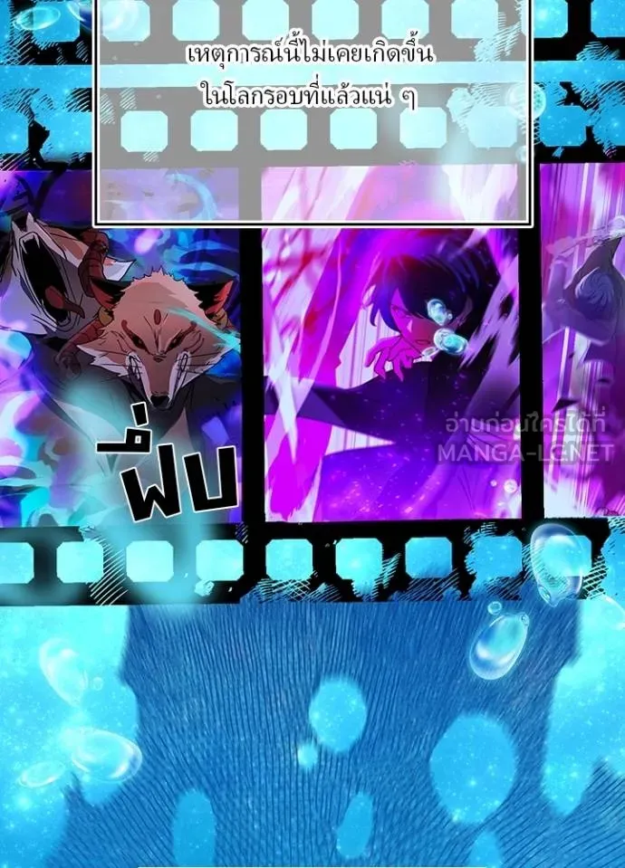 เป้าหมายครั้งที่ 2 ตอนที่ 33 รูปที่ 46