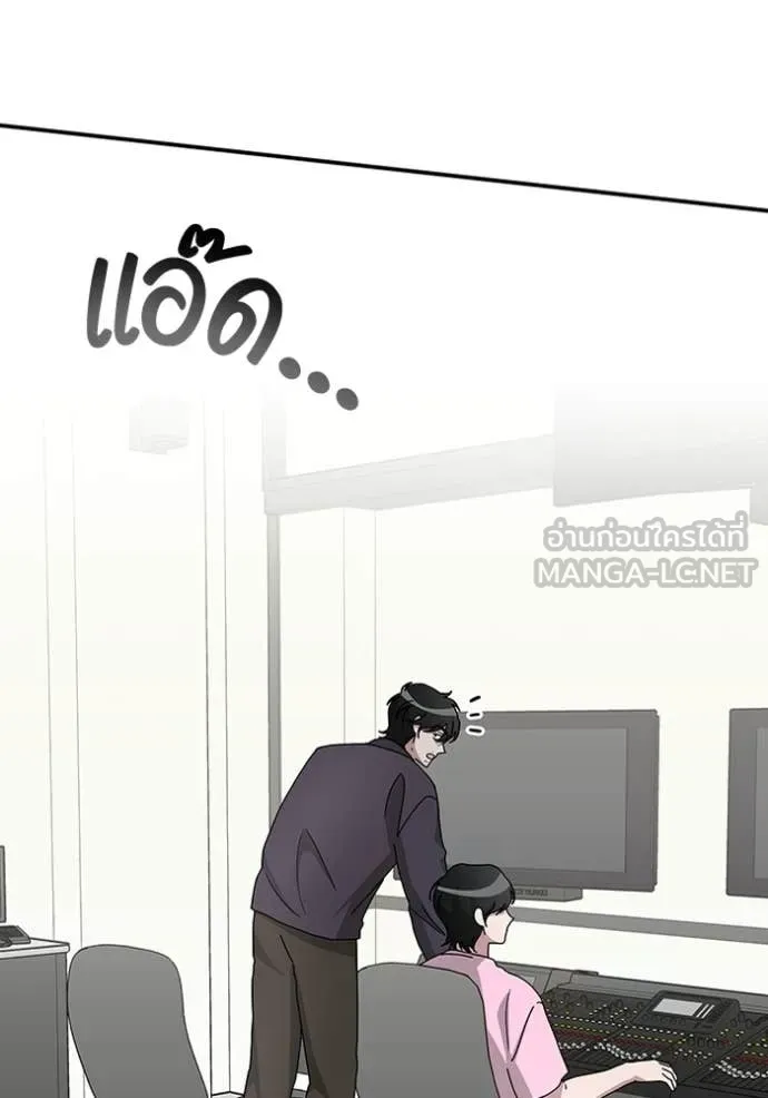 ฉันเนี่ยนะ ตอนที่ 20 รูปที่ 73