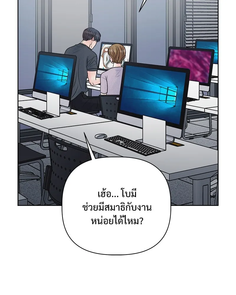 รักนี้ไม่ต้องมีเซนส์ ตอนที่ 21 รูปที่ 109