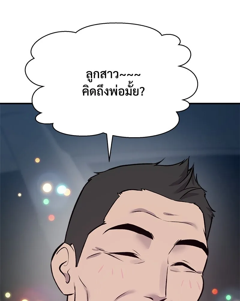 ปลูกผักพิชิตหอคอย ตอนที่ 21 รูปที่ 175