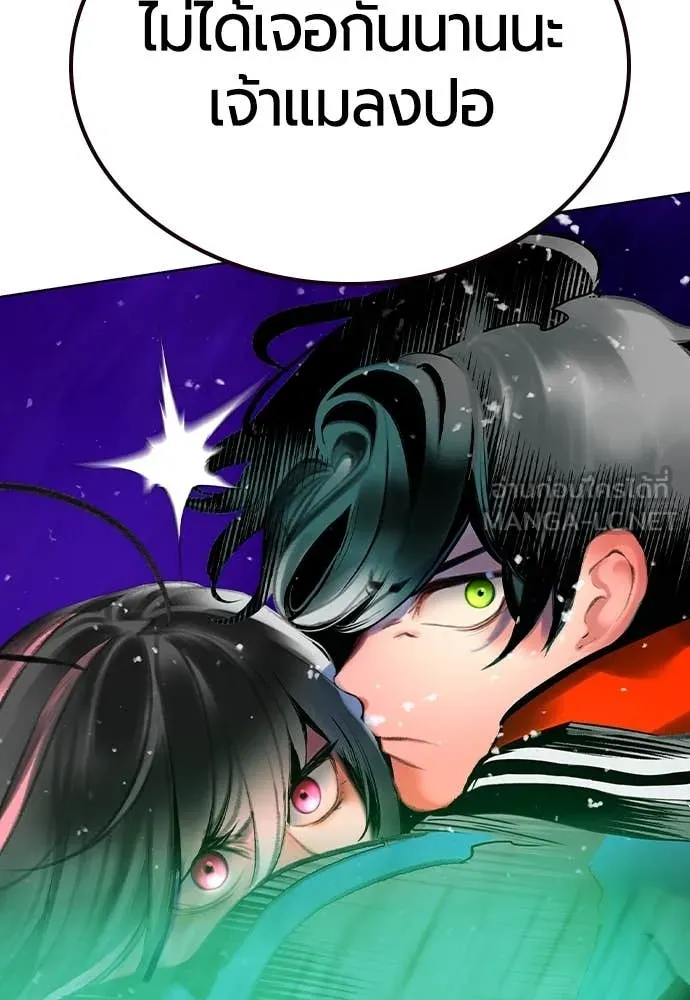 Jungle Juice ตอนที่ 158 รูปที่ 188