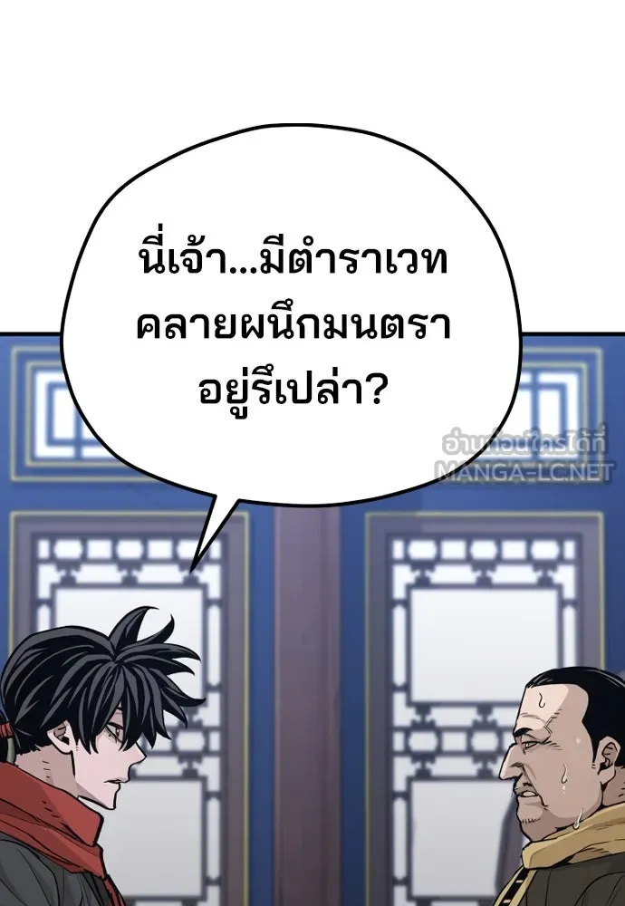 เส้นทางสู่เทพมาร ตอนที่ 71 รูปที่ 120