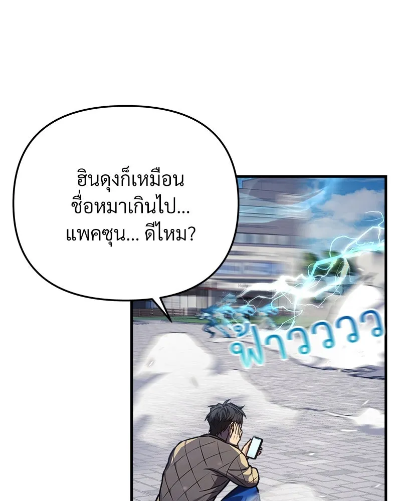 สัปดาห์นี้งดอัปตอนใหม่ ตอนที่ 20 รูปที่ 41