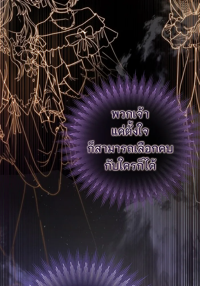 นางร้ายที่ไหนจะมีคุณธรรม ตอนที่ 81 รูปที่ 62