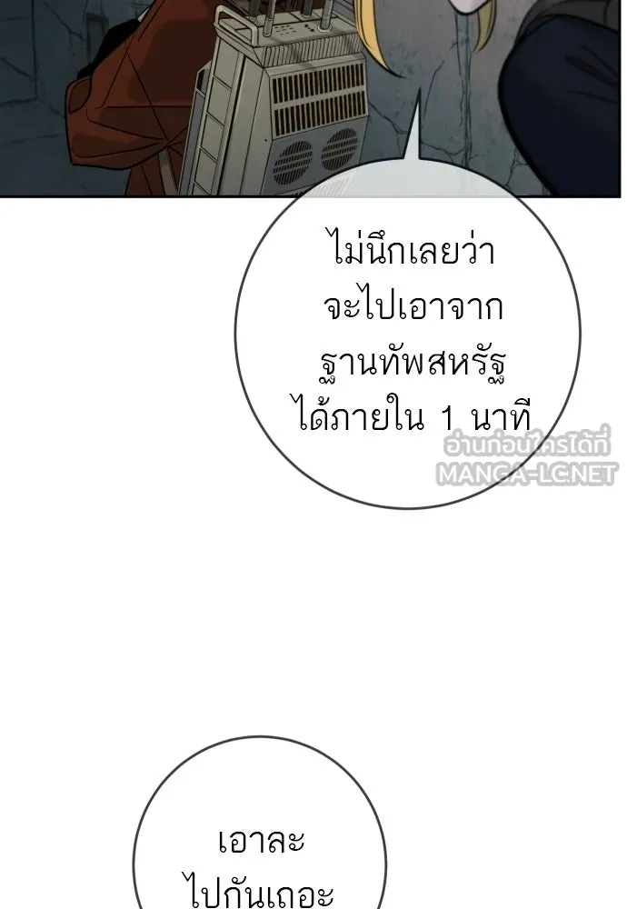 พริบตาเปลี่ยนโลก ตอนที่ 52 รูปที่ 42