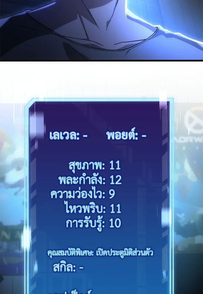 ผู้เชี่ยวชาญวันสิ้นโลก ตอนที่ 1 รูปที่ 191
