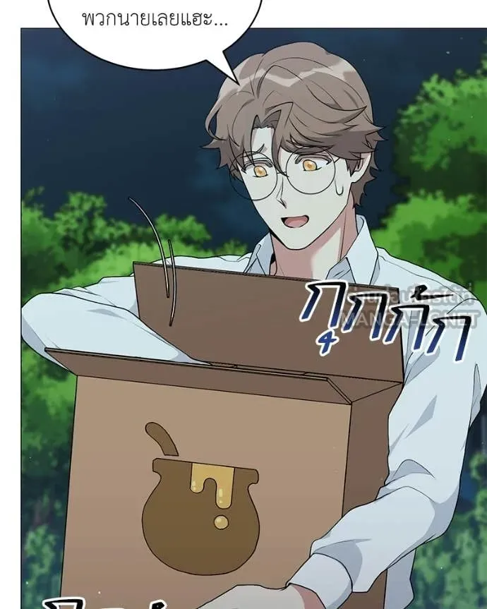 คนสวนโลกฮันเตอร์ ตอนที่ 86 รูปที่ 139