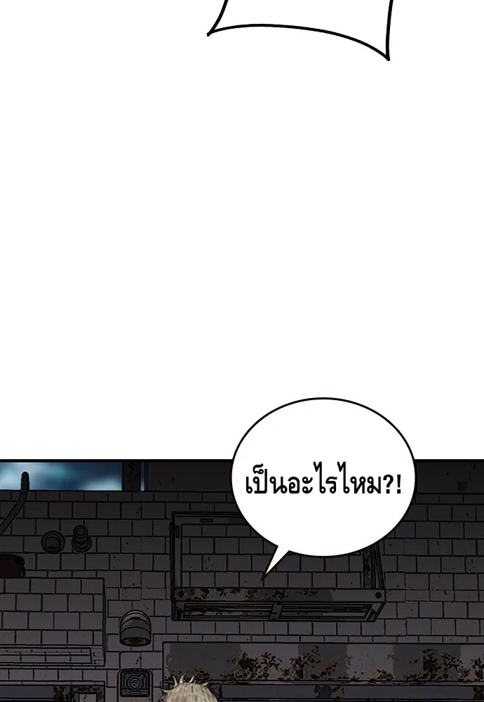 King Game ตอนที่ 40 จุดเริ่มต้นของสงครามเต็มรูปแบบ รูปที่ 14