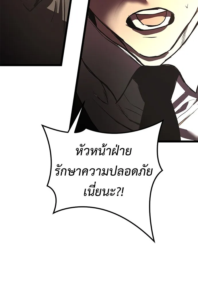 ผู้คุมหมายเลข 0 ตอนที่ 25 รูปที่ 20