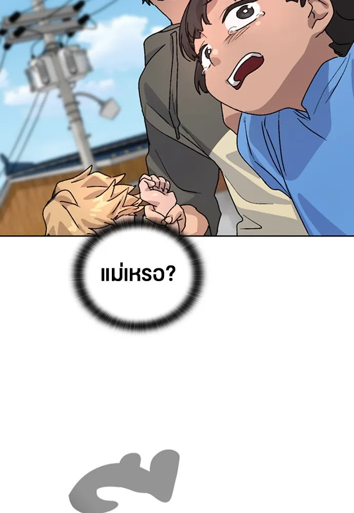 ตั้งแคมป์ฮีลใจในต่างโลก ตอนที่ 11 รูปที่ 128