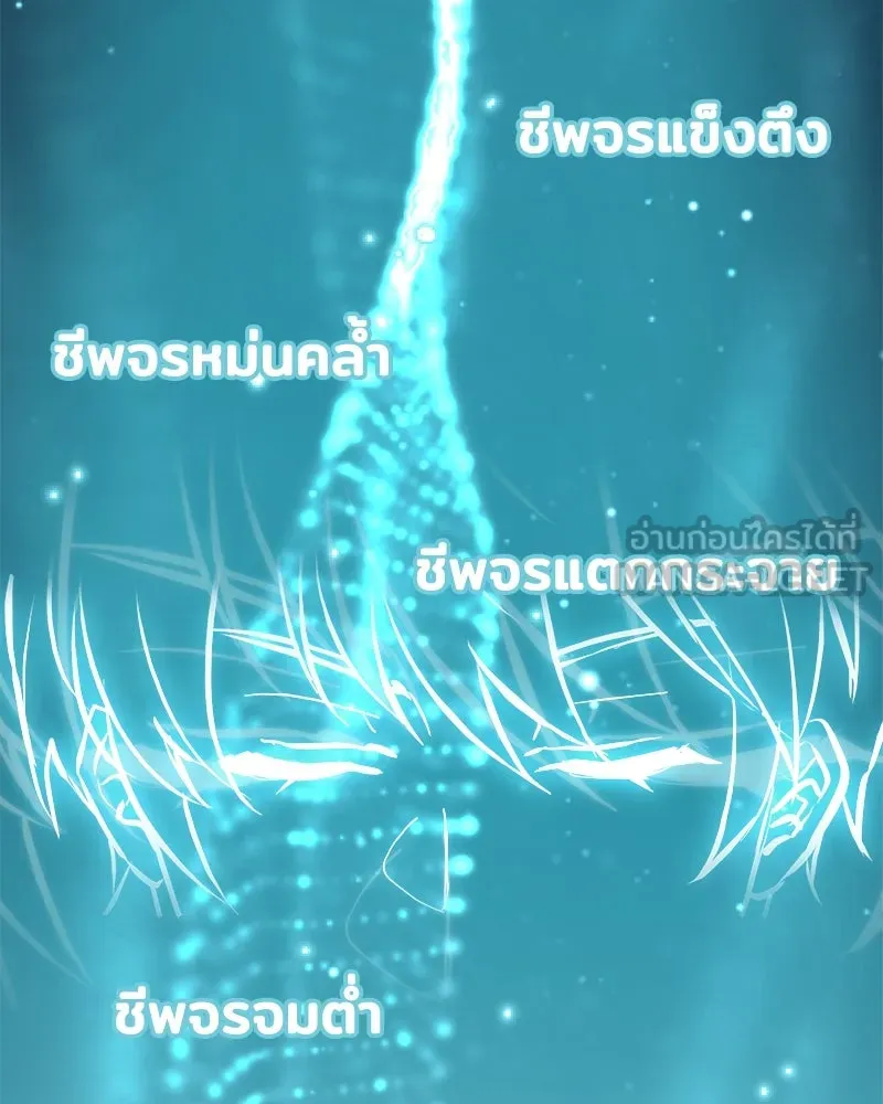 เจ้าชายแผนโบราณ ตอนที่ 1 รูปที่ 150